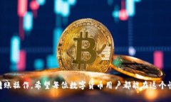 jiaoti货币Pro转tpwallet：全方位指南与常见问题解答