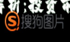 新兴加密货币“Coin”全解析：投资前景、技术特