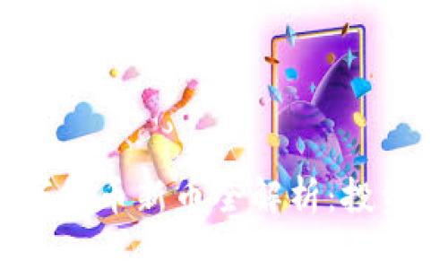 2023年加密数字货币新币全解析：投资机会与风险分析