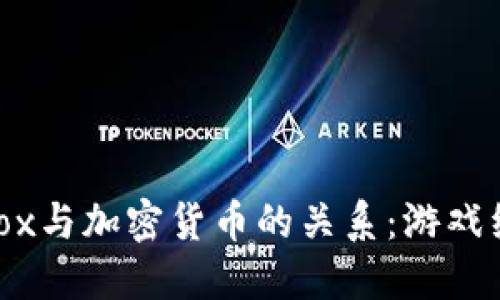  探寻Roblox与加密货币的关系：游戏经济的未来