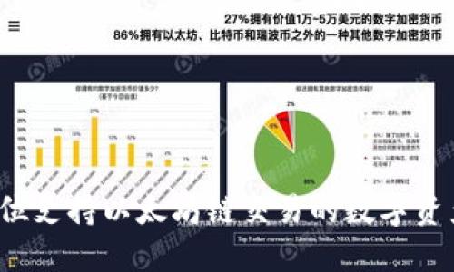 TPWallet：全方位支持以太坊链交易的数字资产钱包与交易所