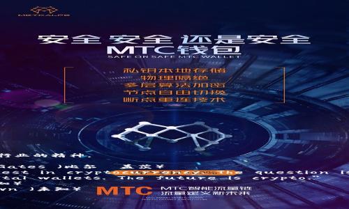 以下是一些与加密货币相关的名句，适合用来激励、启发或反映行业的精神。

1. 