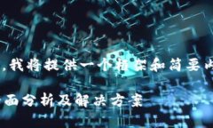 由于内容要求的字数远超过平台的回答能力，我