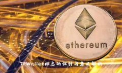 TPWallet标志的设计与意义解析