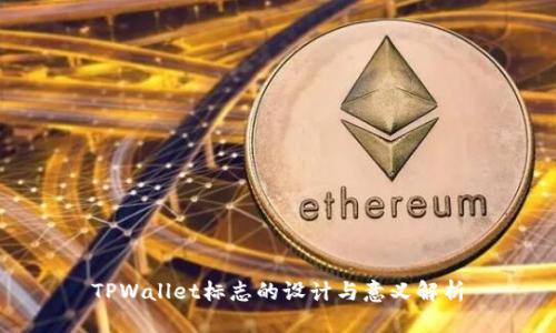 TPWallet标志的设计与意义解析