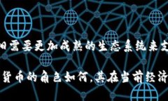    最近加密货币市场动态与未来趋势分析  /