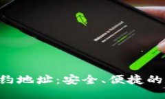 TPWallet 兑换合约地址：安全、便捷的数字资产管
