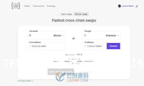 如何使用TPWallet管理和交易SHIB数字货币