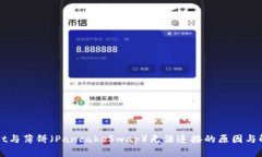 TPWallet与薄饼（PancakeSwap）无法连接的原因与解决