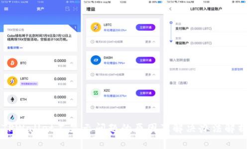 TPWallet不显示问题的原因及解决办法解析
