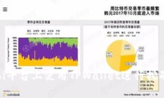 如何在Yooshi平台上使用TPWallet进行挖矿的详细指南