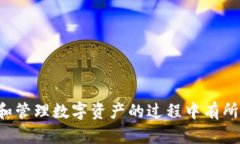   如何将火币网的数字货币提币到TP钱包 /    gua
