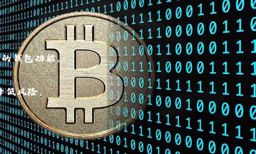   如何设置TP观察钱包并您的数字资产管理 / 
 guanjianci TP钱包, 数字资产, 钱包设置, 加密货币 /guanjianci 

一、了解TP钱包
TP钱包，是一种以太坊和ERC20代币的冷热钱包。它可以让用户方便地管理其数字资产，以及在去中心化交易所中进行交易。TP钱包因其支持多种加密货币、友好的用户界面以及强大的安全性，而受到广泛的欢迎。在了解如何设置TP观察钱包之前，首先需要明白什么是“观察钱包”。观察钱包是一种只读的钱包，用户可以查看其余额和交易记录，但无法进行任何资金的转移，提供了一定的安全性。

二、什么是观察钱包
观察钱包的主要目的是提高用户的安全性。通过设置观察钱包，用户可以在不暴露私钥的前提下，实时查看资产的变化与交易历史。观察钱包特别适合那些需要在多个平台之间进行资产监控的用户，以及不希望第三方存储资金的用户。

三、TP观察钱包设置步骤
以下是设置TP观察钱包的详细步骤：
ol
listrong下载TP钱包：/strong前往官方网站或应用商店，下载并安装TP钱包客户端。/li
listrong创建新钱包或使用现有钱包：/strong打开应用后，您可以选择创建新钱包或导入已有钱包。如果您选择导入，则需要提供钱包的私钥或助记词。/li
listrong设置观察钱包：/strong为了设置观察钱包，您只需要在TP钱包的界面中选择“添加观察钱包”。/li
listrong输入钱包地址：/strong在弹出的对话框中，输入您想要观察的钱包地址。注意，此地址应为以太坊地址或其他支持的加密货币地址。/li
listrong完成设置：/strong确认输入信息无误后，点击“确认”按钮，系统将完成观察钱包的设置工作。/li
/ol
完成以上步骤后，TP钱包将会显示该地址的资产余额及交易记录。

四、TP观察钱包的优势
与传统钱包相比，TP观察钱包具有多个优势：
ul
listrong安全性：/strong用户无需提供私钥，完全可以避免因私钥泄露导致的资金丢失。/li
listrong便捷的监控：/strong用户可以只查看资产，而无需担心误操作。/li
listrong多链支持：/strongTP钱包支持多种主流区块链，方便用户管理多样的数字资产。/li
/ul

五、如何管理和监控观察钱包
一旦设置了观察钱包，如何有效管理和监控将是重点。首先，TP钱包将会定期同步网络状态，因此用户可以实时查看到资产变化。此外，用户还可以将观察钱包的地址分享给其他人，以便让他们了解您的资产状态。

六、常见问题解答
h4问题1：TP观察钱包安全吗？/h4
安全性是加密钱包用户非常关注的一个话题。TP观察钱包因其只提供查看功能，而没有发送与接收的权限，有效降低了资金被盗用的风险。不过，用户仍需注意选择来源可靠的钱包地址，避免输入错误的地址，并且不建议在不安全的网络环境下操作。

h4问题2：如何查看TP观察钱包的余额与交易记录？/h4
在TP钱包中，观察钱包设置完成后，用户只需点击相应的观察钱包，即可在界面上看到该地址的当前资产余额。同时，TP钱包还会自动同步交易记录，用户可以查看到所有的充值和提现交易历史。

h4问题3：可以同时设置多个观察钱包吗？/h4
TP钱包支持多重钱包管理，因此用户可以根据需要添加多个观察钱包。每个观察钱包都可以独立监控，用户在应用的主界面上即可快速切换查看不同地址的资产状况。

h4问题4：如何导入和导出观察钱包信息？/h4
对于数据备份来说，TP观察钱包的信息通常不可导出，因为其只是只读的状态。但用户可以手动记录观察钱包的地址。一旦需要对其进行操作，建议将钱包导入为完全控制的钱包功能。

总结
TP观察钱包的设置和使用相对简单，但在使用过程中仍要保持警惕，不要轻易分享敏感信息。通过观察钱包，用户能够更好地管理和监控自己的数字资产，确保资产安全，降低风险。

未来，随着区块链技术的不断发展，能够保障资金安全的各种钱包会越来越受到人们的欢迎。TP观察钱包的出现正是这一趋势的体现。 

希望本文能够帮助您理解并成功设置TP观察钱包，使您在加密货币投资的道路上更加顺利。