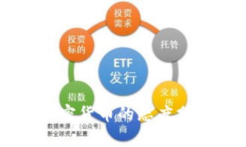 印度银行对加密货币的态度分析与未来展望