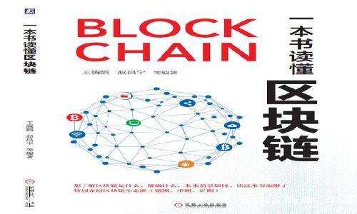 Title

加密货币的未来：深入探讨以太坊（ETH）的潜力与挑战