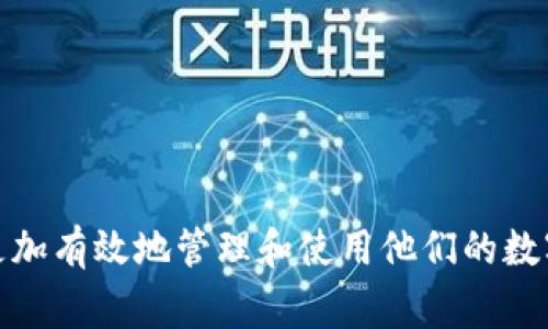    tpwallet重复确认兑换：详细指南与常见问题解答  / 
 guanjianci  tpwallet, 重复确认, 兑换, 数字货币  /guanjianci 

tpwallet重复确认兑换：全面解析
现代金融科技的迅猛发展，数字货币逐渐成为投资与交易的新宠。在这一变革中，各类数字钱包应运而生，tpwallet便是其中一款受到广泛关注和使用的数字货币钱包。然而，在使用tpwallet进行兑换时，用户常常会遇到重复确认兑换的问题。本文将围绕这一主题进行详细探讨，分析数字货币兑换的流程、tpwallet的使用技巧，以及如何有效避免重复确认兑换所带来的麻烦。此外，针对这一话题，我们还会解答常见的四个问题，帮助用户全面了解tpwallet的功能与使用。

什么是tpwallet及其功能
tpwallet是一款创新型数字货币钱包，致力于为用户提供安全、便捷的数字资产管理和交易服务。tpwallet的主要功能包括：
1. **数字资产管理**：用户可以在tpwallet中存储和管理多种数字货币，如比特币、以太坊等，轻松进行资产的收发和查阅。
2. **便捷的兑换功能**：tpwallet提供多种数字货币之间的直接兑换功能，用户只需输入想要兑换的金额，系统便会显示当前的市场汇率。
3. **多重安全保障**：tpwallet采用先进的加密技术，确保用户的资金和个人信息的安全。此外，用户还可以设置双重身份验证，进一步提高安全级别。
4. **用户友好的界面**：tpwallet设计，用户可以通过直观的界面方便地进行操作，轻松上手。

tpwallet中的兑换流程解析
在使用tpwallet进行数字货币兑换时，了解兑换的具体流程至关重要。通常，兑换流程分为以下几个步骤：
1. **注册与登录**：首先，用户需要下载并安装tpwallet应用，并注册一个账户。注册过程简单快捷，用户只需提供必要的个人信息和设置密码即可。在注册成功后，用户可以使用注册的信息登录tpwallet。
2. **选择数字货币**：登录后，用户可以在主界面选择想要兑换的数字货币。tpwallet支持多种资产的交换，因此用户可以根据自己的需求进行选择。
3. **输入兑换金额**：在选择完货币后，用户需要输入想要兑换的金额。此时，tpwallet会自动显示当前的市场汇率，以便用户了解兑换的具体情况。
4. **确认交易**：用户输入金额并确认汇率后，接下来就是交易确认的步骤。tpwallet在此环节会要求用户确认相关信息，以确保交易的准确性。
5. **完成兑换**：最后，用户只需点击“确认交易”按钮，tpwallet会快速处理并完成兑换，用户的账户余额将更新为新的货币金额。

重复确认兑换的原因及解决方案
在tpwallet进行兑换时，一部分用户会遇到“重复确认兑换”的提示。这一问题可能由以下几个原因引起：
1. **网络延时**：由于网络连接不稳定，用户的确认请求可能未能及时传达给tpwallet服务器，导致系统重复要求确认交易。在这种情况下，建议用户检查网络连接，确保网络信号稳定。
2. **应用程序故障**：如果tpwallet的应用存在bug或故障，可能会导致用户界面无法及时更新，从而产生重复确认的问题。用户可尝试升级到最新版本，或重新安装应用，以解决潜在的程序问题。
3. **用户操作不当**：部分用户在进行兑换时，可能未能准确输入兑换信息，或在重复操作时未自行记录之前的兑换情况，这也可能导致要求重复确认。对此，建议在兑换前仔细核对所有信息，避免信息不一致的问题。
4. **服务器问题**：tpwallet的服务器在高峰期可能会出现负载过重的情况，从而导致响应缓慢。若确实存在这种情况，建议用户稍后再尝试进行兑换。
解决重复确认兑换问题的最佳方式是在操作过程中保持冷静，逐步检查每一个环节，确保输入的信息正确无误，并在遇到应用故障时及时联系tpwallet的客服进行咨询。

tpwallet重复确认兑换的常见问题解答
在使用tpwallet的过程中，用户常常会碰到一些常见问题。以下是四个问题的详细解答：

问题一：如何提高tpwallet兑换的安全性？
在使用tpwallet进行数字货币兑换时，安全性无疑是用户最为关注的因素之一。为了提高tpwallet兑换的安全性，用户可以采取以下几种措施：
1. **设置双重身份验证**：tpwallet允许用户启用双重身份验证。这意味着在每次登录或进行交易时，用户需要提供除了密码之外的额外信息，将大大增强账号的安全性。
2. **选择强密码**：确保您的密码强度足够高，避免使用简单的密码。可以考虑使用字母、数字及符号的组合，增加密码的复杂性。
3. **及时更新应用**：定期检查tpwallet是否有新版本，并及时更新应用程序。软件更新不仅能提供新的功能，还能修复已知的漏洞和安全风险。
4. **保持软件环境安全**：确保您的设备安全，尽量避免在公共场合使用不安全的WiFi网络进行交易。使用防火墙、杀软等安全工具以防篡改。
5. **定期检查交易记录**：用户应定期审核自己的交易记录，以便及时发现异常活动并采取措施。

问题二：如何解决tpwallet兑换失败的问题？
用户在使用tpwallet进行兑换时，可能会遇到兑换失败的情况。此类问题可能由多种原因造成，解决办法也各异：
1. **确认资金是否充足**：请确保您的tpwallet账户中有足够的货币余额以完成所需的兑换。如果余额不足，兑换自然不会成功。
2. **检查网络连接**：如果网络连接不稳定，用户可能会遇到交易失败的提示。此时，建议检查网络连接的稳定性，并尝试重新连接 Wi-Fi 或使用数据流量进行交流。
3. **确认输入信息**：在进行兑换前，仔细确认输入的金额和兑换的货币类型，确保信息准确无误。错误的选择会导致交易无法进行。
4. **查看系统公告**：有时由于维护或升级，tpwallet的平台可能会暂时出现服务中断，导致兑换无法进行。定期检查tpwallet的官方网站或社交媒体平台获取最新消息也很重要。
5. **联系客户服务**：如果以上方法均未能解决问题，建议用户立即联系tpwallet的客服进行反馈，详细描述您的情况，等候客服的专业指导。

问题三：tpwallet兑换的手续费是怎样的？
了解tpwallet兑换的手续费对用户至关重要，手续费直接影响到用户的交易成本。tpwallet的手续费结构通常包括：
1. **兑换手续费**：tpwallet会根据用户选择的不同货币类型，收取相应的兑换手续费。手续费的比例可能与市场行情相关，因此建议用户在兑换前查看最新的手续费信息。
2. **网络交易手续费**：部分数字货币在链上转账时需要支付一定的矿工费用。这部分费用由区块链网络收取。tpwallet会自动计算出您需支付的矿工费用，并在交易确认前告知用户。
3. **提现手续费**：如果用户需要将兑换后的数字货币提现到其他钱包或银行账户中，tpwallet有时会收取提现手续费。手续费的金额通常依据所提取的金额或链上手续费而定。
4. **促销活动**：tpwallet不时会推出促销活动，如降低兑换手续费等，用户可关注相关公告以利用这些活动，降低交易成本。
5. **对比其他平台**：在选择tpwallet进行兑换时，用户可以对比其他数字货币平台的手续费情况，以确定tpwallet的优劣。

问题四：如果忘记tpwallet密码怎么办？
忘记tpwallet密码是许多用户在使用过程中可能遇到的问题。解决这类问题的步骤通常如下：
1. **使用密码重置功能**：tpwallet为用户提供了密码重置的功能。通过提供注册时填写的邮箱或手机号码，用户可以接收到重置密码的邮件或短信，按照提示进行修改。
2. **安全问题验证**：在部分情况下，tpwallet可能会要求用户回答安全问题以确认身份。这种方式能够有效防止非授权人员的访问。
3. **联系客服**：如果用户无法找回密码，建议及时联系tpwallet客服，提供相关身份信息及注册信息，客服将协助用户找回账户。
4. **定期备份密码**：在解决问题后，建议用户将账户密码进行妥善保管，避免类似麻烦的再次发生。可以考虑使用密码管理软件来确保密码的安全和便利性。

综上所述，tpwallet作为一款优秀的数字货币钱包，尽管在使用过程中会遇到一些问题，但通过合理的操作与措施，用户完全可以享受到安全、顺利的兑换体验。希望通过以上的详细解答，能帮助到每位tpwallet的用户，更加有效地管理和使用他们的数字资产。