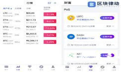 中国主权加密货币：未来金融体系的变革与挑战