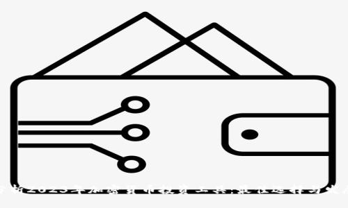 全面分析2023年加密货币投资工具：最佳选择与发展趋势
