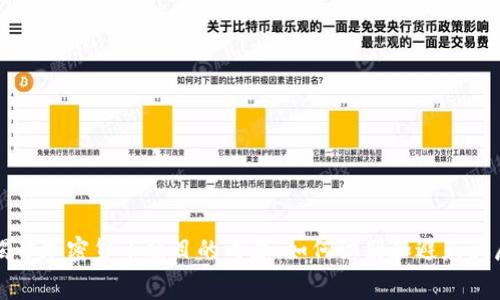揭开加密货币项目的内幕：如何识别和避免骗局