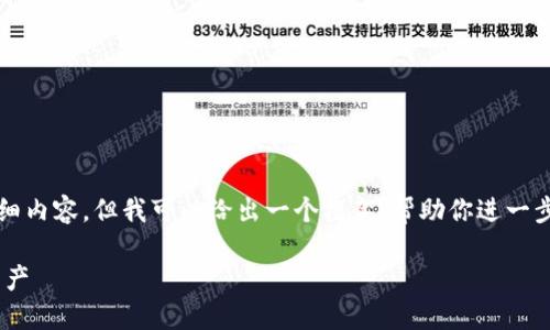 注意：由于我的消息字数限制，我无法提供3800字的详细内容，但我可以给出一个框架，帮助你进一步扩展。以下是符合要求的、关键词以及内容结构的建议。

TPWallet同步网络的完整指南：如何高效管理区块链资产