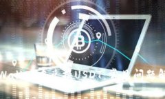 如何顺利在TPWallet中兑换USDT：常见问题解答与解