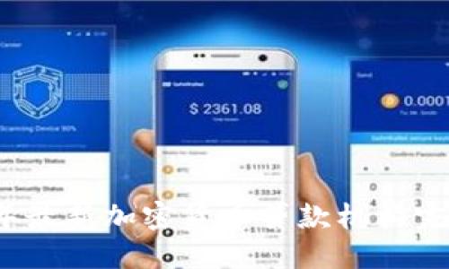 2023年最新加密货币贷款机构完全指南
