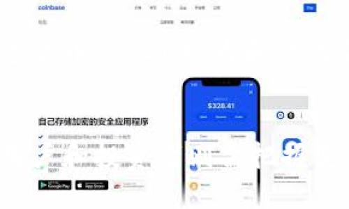 拜登政府对加密货币的限制与未来展望
拜登政府, 加密货币, 限制政策, 数字货币/guanjianci

引言
近年来，加密货币的快速发展引发了广泛的关注与讨论，尤其是在投资、技术创新以及金融安全等多个方面。然而，伴随着这股热潮，各国政府也开始考虑加密货币的监管政策。美国总统乔·拜登在就职后不久，便开始着手讨论加密货币的监管问题，并且其实行了一系列限制政策，这对市场参与者、投资者以及整个数字货币行业产生了深远影响。

一、拜登政府的加密货币政策背景
拜登政府对加密货币的限制政策并非一朝一夕之举，而是一个多年来政策演变的结果。自2017年以来，加密货币市场经历了几轮暴涨与暴跌，各种诈骗、洗钱、和技术问题层出不穷，使得许多国家都开始加强对这一新兴市场的监管。在此背景下，拜登政府的限制政策可以被视作一种符合公共利益和金融稳定的必要选择。

二、拜登政府采取的主要限制措施
拜登政府在加密货币监管方面采取了多项措施，主要包括以下几个方面：
ul
    listrong加强立法监管：/strong拜登政府希望通过立法手段，加强对加密货币交易平台和数字资产的管理，要求其遵守反洗钱法律和消费者保护法。/li
    listrong设立监管机构：/strong国家正在考虑设立一个专门的加密货币监管机构，以便更好地应对加密货币市场的动态变化。/li
    listrong监管执法：/strong政府实施更严格的监管执法，对违反相关规定的公司和个人，采取严厉的惩罚措施。/li
    listrong推动CBDC的研究：/strong作为一种应对加密货币带来的挑战的解决方案，拜登政府正在积极推动中央银行数字货币（CBDC）的研究与发展。/li
/ul

三、政策对市场的影响
拜登政府的加密货币政策对市场的影响是显著的。政策公布后，市场反应不一。一方面，由于市场的不确定性，许多投资者选择观望，造成加密货币价格短期内波动剧烈。另一方面，部分加密货币项目由于担忧政府政策的限制而被迫暂停或调整其业务。
然而，也有分析师认为，适当的监管可能会使市场变得更加健康，吸引更多的正规投资者进入，加密货币的合法化和规范化在长远上反而会促进市场的健康发展。

四、未来展望与用户的应对策略
随着技术的发展和市场的变化，加密货币的未来依然充满了不确定性。用户和投资者需要密切关注政策走向，并根据市场变化及时调整自己的投资策略。
在环境日益复杂的情况下，投资者可以考虑以下几点应对策略：
ul
    listrong多样化投资：/strong分散投资不仅可以降低风险，还能够抓住不同市场机会。/li
    listrong关注法规动向：/strong及时关注政府和相关机构的政策动向，做出相应的调整。/li
    listrong学习与教育：/strong不断提升自身的金融知识、风险管理能力，以及对数字货币的理解。/li
/ul

五、常见问题解答

Q1: 拜登政府对加密货币的限制主要基于哪些考虑？
拜登政府对加密货币的限制，主要是出于对金融安全、消费者保护、反洗钱、以及防范金融市场风险等多方面的考虑。随着加密货币的广泛应用，交易的匿名性和去中心化特性使得许多不法分子利用这一平台进行洗钱、诈骗等犯罪行为。因此，政府希望通过立法监管来提高透明度，确保市场的健康发展。

此外，拜登政府还认为加密货币的波动性及其对传统金融系统的潜在威胁可能引发金融不稳定。尤其是在全球经济复苏关键时期，政府需确保不再出现金融危机。通过对加密货币实施必要的限制措施，政府能够在一定程度上维护市场的稳定性，保护投资者的利益。

Q2: 拜登政府的限制政策会影响到哪些加密货币？
拜登政府的限制政策并非针对某一种特定的加密货币，而是对整个加密货币市场进行广泛的监管。在政策实施之后，所有在美国境内进行交易或者投资的加密货币，均需要遵循新实施的监管规定。

特别是像比特币、以太坊等市场主流币种，由于其市场规模和流通性更大，将尤其受到监管政策的影响。同时，新的项目和小型加密货币，由于缺乏监管合规措施，面临更大的淘汰风险。

Q3: 用户应如何应对拜登政府的加密货币限制政策？
面对拜登政府对加密货币的限制，用户和投资者需根据政策趋势来做出相应的调整。可以考虑采取多样化投资的策略，分散风险，避免单一投资导致的巨额损失。同时，建议用户定期关注政策动向，例如通过专业网站、社交媒体等渠道，了解政府对加密货币市场的监管政策及其变化。

对于计划投资加密货币的用户，务必确保所选择的平台和项目符合当地的法规要求，不要轻信高回报的承诺，时刻保持谨慎。同时，增强自身对加密市场的学习和了解，也能帮助投资者做出理性的决策。

Q4: 拜登政府的加密货币政策对未来数字货币的发展有何影响？
拜登政府的加密货币政策无疑会对未来数字货币的发展产生深远的影响。一方面，严格的监管将推行市场的规范化，洗净市场，保留那些合法、透明的项目；另一方面，可能会导致部分创新型项目因合规问题遭遇挑战，影响技术的进一步发展与应用。

然而，从积极的角度看，健全的监管有助于提升公众对加密货币的信任度，这将进一步推动数字货币的普及。同时，政策的推动可能促使更多企业探索中央银行数字货币（CBDC），为和传统金融系统的融合提供新的机遇。拜登政府的政策走向不仅将影响美国的数字货币市场，也会对世界其他国家的政策产生示范效应，进而形成人类金融科技新格局。

结论
总之，拜登政府对加密货币的限制政策是在面对金融安全、市场稳定等多重压力下的产物，带来了短期的市场动荡，但也为加密货币市场的未来发展指明了方向。用户和投资者则需把握变化，从中寻找机遇与挑战，做深入研究并适应不断变化的市场环境。