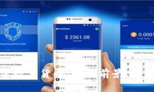 全面解析爱思加密数字货币：市场前景、技术优势及投资策略