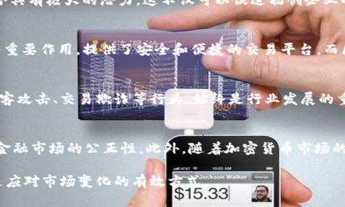 印度加密货币政策：不禁止的背后与未来展望
印度, 加密货币, 政策, 未来展望/guanjianci

在过去几年中，全球范围内的加密货币市场经历了飞速发展，而印度作为一个全球人口第二多的国家，其加密货币政策引发了大量争议和关注。尽管曾一度面临严格的监管与限制，印度政府最终未全面禁止加密货币，这使得投资者、企业和技术爱好者们对印度市场充满了期待。本文将深入探讨印度加密货币监管的现状、政府的态度，以及未来的可能走向。

印度的加密货币政策背景
在2018年，印度央行曾禁止金融机构与加密货币相关的交易，导致加密货币市场受到重创。随后，许多加密货币交易所和投资者对此决定表示强烈不满，并提起法律诉讼。经过几年的法律斗争，印度最高法院在2020年裁定央行的禁令违法，这一裁决为加密货币市场的复苏铺平了道路。

随着市场的恢复，印度政府和立法者开始重新审视加密货币，认识到其潜在的经济和技术价值。2021年，政府提出了制定加密货币监管框架的计划，依然存在争议，但总体趋势是愿意与行业进行对话，探索合适的监管措施。

印度政府对加密货币的态度
印度政府对加密货币的态度可以用复杂而谨慎来形容。虽然并未全面禁止加密货币，然而政府对于其潜在的风险，尤其是在洗钱、融资恐怖主义及投资者保护等方面，仍然表现出高度关注。这表现在政府在公众场合多次表态，强调需要建立一个监管框架来监控加密货币的使用，防范其可能造成的金融风险。

2022年，印度财务部长在多个场合上表示，政府会致力于制定合法合规的框架，使加密货币正常发展，但不会允许其成为“法定货币”。这一表态显示出，尽管印度不会全面禁绝加密货币，但对于其市场化进程将保持警惕。同时，政府开始探索数字货币的可能性，计划推出央行数字货币CBDC，以此与商业加密货币形成竞争。

未来展望：印度加密货币市场的机遇与挑战
印度的加密货币市场在政策宽松和技术成熟的双重作用下，未来的发展潜力巨大。目前，越来越多的印度年轻人对加密货币表现出浓厚的兴趣，许多初创公司和企业也开始积极布局这一领域。不过，机遇伴随的挑战同样不容忽视。

首先，加密货币市场仍然面临法规不确定性，企业和投资者在进入这一市场时，需要时刻关注政策变化。其次，随着市场的扩张，用户和投资者的教育变得越来越重要，只有增强公众对加密货币的理解和认知，才能有效降低风险。此外，国际监管趋势的变化也将对印度的加密货币市场产生影响，跨国监管体系的建立，将加大多国之间的法律协调难度。

可能相关的问题

1. 印度政府为什么决定不全面禁止加密货币？
印度政府在面对加密货币时，起初采取的是禁止的立场。然而，随着市场的发展和公众舆论的变化，政府逐渐意识到全面禁止的做法并不符合经济发展和科技进步的实际需要。首先，加密货币与区块链技术的结合具有极大的潜力，这不仅可以促进初创企业的发展，还可能为印度创造新的就业机会。其次，全面禁止加密货币可能导致投资和技术流失，进而在全球竞争中处于不利地位。在综合考量之后，政府选择了探索与规范相结合的方式，以寻求平衡。

2. 印度加密货币市场的主要参与者有哪些？
印度加密货币市场的参与者主要包括投资者、交易所、区块链初创公司和监管机构等。投资者中以年轻人为主，他们对新兴技术有较强兴趣，并愿意进行投资和尝试。交易所如WazirX、CoinDCX等在市场中发挥着重要作用，提供了安全和便捷的交易平台。而区块链初创公司也在积极探索DApps（去中心化应用）、DeFi（去中心化金融）、NFT（非同质化代币）等新兴业务。此外，随着监管的逐步加强，印度政府的相关部门也开始参与到市场的管理与引导中，推动合规发展。

3. 印度加密货币未来可能面临哪些挑战？
在加密货币市场日益成熟的背景下，印度也面临诸多挑战。其一，法律法规的制定与实施是一个复杂而漫长的过程，缺乏明确的监管框架会导致市场的不稳定和投资者的恐慌。其次，加密货币的安全性问题，如黑客攻击、交易欺诈等行为，始终是行业发展的重要隐患。同时，公众对加密货币的认知还有待进一步提升，教育不足可能造成投资者出现盲目决策的风险。此外，国际市场的波动和外部监管环境的变化也可能对印度市场产生影响，带来不确定性。

4. 印度为何需要建立加密货币监管框架？
建立加密货币监管框架的重要性不言而喻。首先，它可以为投资者提供法律保障，提高投资者的信心，从而促进市场的稳定与发展。其次，适当的监管可以有效打击洗钱、欺诈等不法行为，保护投资者的利益，维护金融市场的公正性。此外，随着加密货币市场的全球化趋势，印度的监管框架需要与国际标准接轨，从而在国际金融体系中占据一席之地。最后，建立监管框架将有助于技术创新的蓬勃发展，推动区块链技术在各个领域的应用推广。

总之，印度加密货币市场的未来机遇与挑战并存，政府将在制定良好的监管政策的基础上，引导加密货币的健康发展，推动经济的数字化转型。对于投资者来说，密切关注政策动态，科学合理地调整投资策略，将是应对市场变化的有效方式。