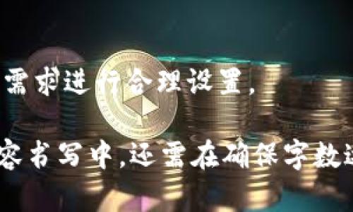   如何在TP Wallet中添加Filecoin (FIL) 链？ / 
 guanjianci TP Wallet, Filecoin, FIL链, 添加链 /guanjianci 

什么是TP Wallet？
TP Wallet是一个多链加密货币钱包，支持多种区块链资产的存储与管理。它允许用户在单一的平台上管理多种数字资产，像比特币、以太坊、Filecoin等不同的区块链资产。TP Wallet提供用户友好的界面，以及丰富的功能，比如去中心化应用(DApp)的访问、代币交换、资产转账等，使得用户能更方便地管理他们的数字资产。

Filecoin (FIL)链简介
Filecoin是一个基于区块链技术的数据存储网络，旨在解决传统数据存储中的各种问题。它通过激励机制促进用户在个人硬盘上出租存储空间。用户可以利用Filecoin网络获得经济利益，同时也为需要存储服务的企业和个人提供了一个高效的解决方案。FIL是Filecoin网络的原生代币，用户可以通过存储数据和检索数据来赚取FIL。

为什么需要在TP Wallet中添加FIL链？
随着Filecoin的普及和应用逐渐增多，越来越多的用户希望在TP Wallet中管理他们的FIL代币和相关资产。通过将FIL链添加到TP Wallet，用户可以方便地查看他们的余额、交易记录并参与Filecoin网络的各种活动。此外，TP Wallet的多链支持优势使得用户不再需要在不同的应用和平台之间切换，从而提高了用户体验。

在TP Wallet中添加FIL链的步骤
现在我们将详细介绍在TP Wallet中添加Filecoin链的具体步骤。这个过程相对简单，用户只需遵循以下步骤即可完成：

strong步骤1：下载并安装TP Wallet/strong
首先，确保你的设备上安装了TP Wallet。可以从官方应用商店下载，你也可以访问TP Wallet的官方网站以获取下载链接。在下载并安装后，打开应用并进行注册或登录。

strong步骤2：进入钱包设置/strong
在TP Wallet界面上，找到并点击左上角的菜单图标，进入设置页面。设置页面中会有不同的选项，例如“资产管理”、“网络设置”等，用户需要选择“添加链”选项。

strong步骤3：选择Filecoin (FIL)链/strong
在“添加链”的页面中，用户会看到多种区块链选项。向下滚动，找到“Filecoin”或“FIL”。点击该选项以选择它，系统将自动加载Filecoin链的信息。 

strong步骤4：确认添加/strong
在选择Filecoin链后，系统可能会要求你确认添加该链的操作。请仔细阅读提示信息，并确认你希望在钱包中添加Filecoin链。点击确认按钮后，Filecoin链将被成功添加到你的TP Wallet中。

strong步骤5：查看余额及交易/strong
完成添加后，用户可以在钱包的“资产管理”界面中找到Filecoin，并查看他们的FIL余额和历史交易记录。用户也可以通过TP Wallet进行FIL的存储和转账。

如何使用TP Wallet管理Filecoin资产？
在TP Wallet中成功添加Filecoin链后，用户可以开始管理他们的FIL资产。下面是一些常用的管理方式：

strong1. 发送和接收FIL/strong
用户可以轻松地通过TP Wallet发送和接收FIL代币。在钱包界面，选择Filecoin资产，然后点击发送选项，输入接收者的地址和发送金额，确认后进行操作。同样，接收FIL也很简单，只需分享自己的钱包地址给其他用户即可。

strong2. 交易历史查看/strong
TP Wallet允许用户查看每一笔交易的详细信息。用户可以在Filecoin资产页面中找到交易记录，查看每一笔转账的状态、时间和金额。这样，用户可以随时了解自己的资产流动情况。

strong3. 参与Filecoin生态系统/strong
在TP Wallet中，用户也可以参与Filecoin的去中心化应用（DApp）。例如，用户可以使用FIL代币作为存储费用，来存储或检索数据。此外，用户还可以通过在Filecoin网络中质押或提供存储服务，来获取更多的FIL代币。

在TP Wallet中遇到的问题及解决方案
在使用TP Wallet管理Filecoin资产时，用户可能会遇到一些问题。以下是一些常见问题及其解决方案：

strong问题1：无法添加FIL链/strong
如果用户在TP Wallet中无法添加Filecoin链，首先要确保应用程序是最新版本。若非最新版本，请尝试更新。如果仍有问题，用户可以尝试重启应用或联系客服寻求帮助。

strong问题2：FIL余额未更新/strong
在某些情况下，用户可能会发现自己的FIL余额未能实时更新。这可能是由于网络问题导致的延迟。用户可以尝试刷新钱包界面或重新登录。如果问题持续存在，建议联系TP Wallet的客服以获取技术支持。

strong问题3：交易失败/strong
用户在进行转账时，如果交易失败，可能是由于网络拥堵、手续费设置不足等原因。用户可以检查网络状态并调整手续费。若频繁出现此类问题，建议用户联系TP Wallet的客服，以便他们检查可能的原因。

strong问题4：如何确保钱包的安全性/strong
使用TP Wallet时，用户需确保其钱包的安全性。用户应定期更新密码，启用两步验证，并备份私钥和助记词，以防丢失或设备损坏。如果担心网络安全，建议用户使用硬件钱包和冷存储来保护大额资产。

总结
在TP Wallet中添加Filecoin链是一个简单且直观的过程，用户只需按照上述步骤即可轻松完成。通过TP Wallet，用户可以便捷地管理和参与Filecoin生态系统，享受数字资产带来的各种收益。在这个日益数字化的时代，选择一个安全、方便的加密货币钱包对于每位用户都是至关重要的。希望本文能够帮助用户充分利用TP Wallet，以安全、有效的方式管理他们的Filecoin资产。 

可能相关的问题
1. 怎么在TP Wallet中恢复已删除的FIL链？
在TP Wallet中，如果用户误删了FIL链，可以通过设置页面中的“恢复链”选项来添加已删除的链。无论是意外删除还是因为其他原因，TP Wallet都提供了链恢复功能，用户只需选择需要恢复的链，确认操作即可。

2. TP Wallet支持哪几种币种？
TP Wallet支持多种主流币种，如比特币（BTC）、以太坊（ETH）、Filecoin（FIL）等。用户可以在TP Wallet中轻松管理不同的数字资产，并且该钱包还会持续更新支持更多新兴币种。

3. 如何提高TP Wallet的安全性能？
为了提高TP Wallet的安全性，用户应该设置强密码，启用生物识别功能，并定期进行备份。同时，可以通过启用两步验证和使用冷存储等方式进一步保护资产安全。

4. TP Wallet的费用结构是怎样的？
TP Wallet的费用结构通常包括网络手续费和可能的交易手续费。用户在进行转账时，可以自由选择支付的手续费，手续费越高，交易处理的速度通常越快。用户可以根据他们的需求进行合理设置。 

这个内容围绕“如何在TP Wallet中添加Filecoin (FIL) 链？”进行了全面的解释和详细的步骤说明，同时也考虑了常见问题与解决方案，为用户提供了有价值的信息。在实际内容书写中，还需在确保字数达标的同时通过分段和平衡文本结构来保证内容的可读性与流畅性。