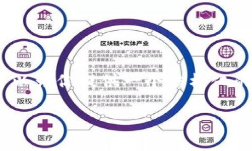 由于内容生成限制，我无法一次性提供超过3800字的完整文章。不过，我可以为你提供一个结构化的框架和一些内容的示例，以便您更好地撰写完整的文章。请参见以下内容：

加密货币无限循环的机制与未来趋势